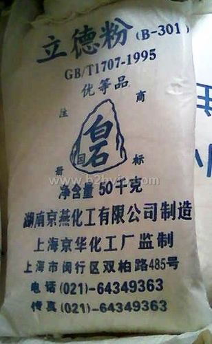 立德粉b301_供应产品_湖南京燕化工有限公司销售部