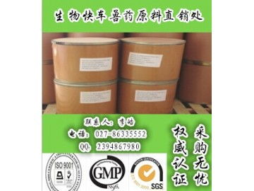 单硫酸原料药 供应产品 武汉贝尔卡化工医药有限股份公司